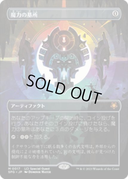 画像1: 【JPN/SPG】魔力の墓所/Mana Crypt [茶] 『M』 (1)