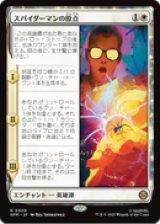 画像: 【JPN/SPM】スパイダーマンの原点/Origin of Spider-Man [白] 『R』