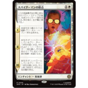 画像: 【JPN/SPM】スパイダーマンの原点/Origin of Spider-Man [白] 『R』
