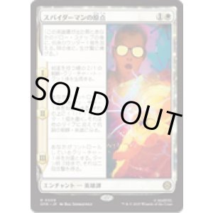 画像: 【JPN/SPM】スパイダーマンの原点/Origin of Spider-Man [白] 『R』