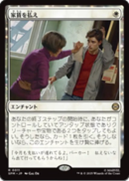 画像1: 【JPN/SPM】家賃を払え/Rent Is Due [白] 『R』 (1)