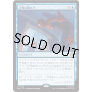 画像: 【JPN/SPM/FOIL★】天井に隠れろ/Hide on the Ceiling [青] 『R』