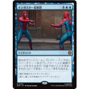 画像: 【JPN/SPM】インポスター症候群/Impostor Syndrome [青] 『M』