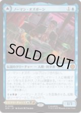 画像: 【JPN/SPM】ノーマン・オズボーン/Norman Osborn [青] 『M』