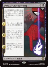 画像: 【JPN/SPM】グウェン・ステイシーの死/The Death of Gwen Stacy [黒] 『R』
