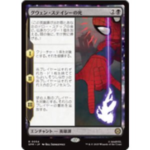 画像: 【JPN/SPM】グウェン・ステイシーの死/The Death of Gwen Stacy [黒] 『R』