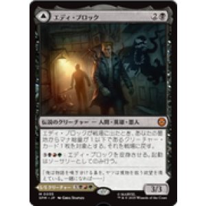 画像: 【JPN/SPM】エディ・ブロック/Eddie Brock [黒] 『M』