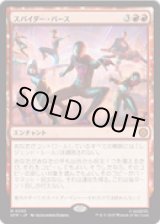 画像: 【JPN/SPM】スパイダー・バース/Spider-Verse [赤] 『M』