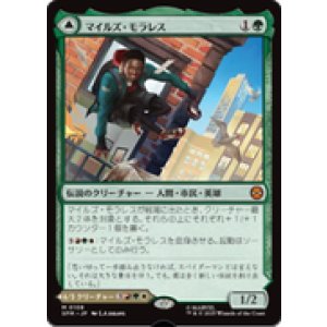 画像: 【JPN/SPM】マイルズ・モラレス/Miles Morales [緑] 『M』
