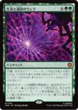 画像: 【JPN/SPM】生命と運命のウェブ/Web of Life and Destiny [緑] 『M』