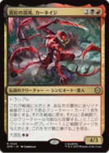 画像: 【JPN/SPM】真紅の混沌、カーネイジ/Carnage, Crimson Chaos [マルチ] 『R』