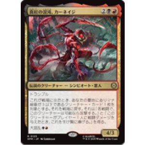 画像: 【JPN/SPM】真紅の混沌、カーネイジ/Carnage, Crimson Chaos [マルチ] 『R』