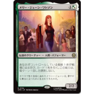 画像: 【JPN/SPM】メリー・ジェーン・ワトソン/Mary Jane Watson [マルチ] 『R』