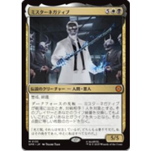 画像: 【JPN/SPM】ミスターネガティブ/Mister Negative [マルチ] 『M』