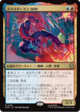 画像: 【JPN/SPM】スパイダーマン2099/Spider-Man 2099 [マルチ] 『R』