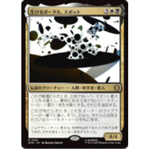 画像: 【JPN/SPM】生けるポータル、スポット/The Spot, Living Portal [マルチ] 『R』