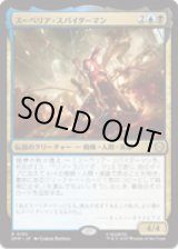 画像: 【JPN/SPM】スーペリア・スパイダーマン/Superior Spider-Man [マルチ] 『R』