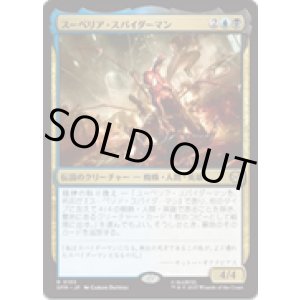 画像: 【JPN/SPM】スーペリア・スパイダーマン/Superior Spider-Man [マルチ] 『R』