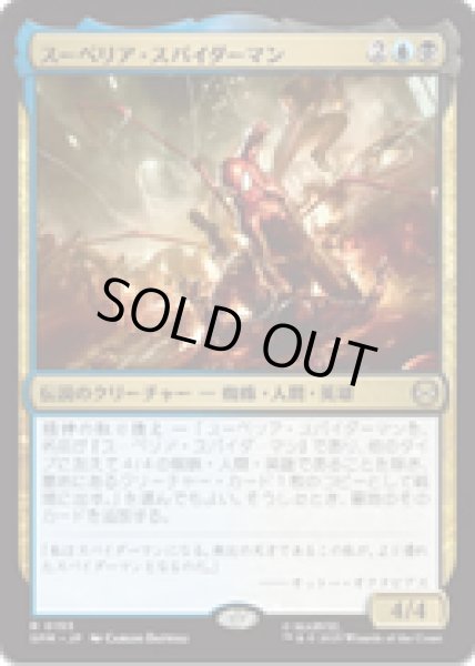 画像1: 【JPN/SPM】スーペリア・スパイダーマン/Superior Spider-Man [マルチ] 『R』 (1)