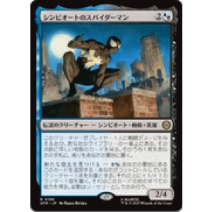画像: 【JPN/SPM】シンビオートのスパイダーマン/Symbiote Spider-Man [マルチ] 『R』