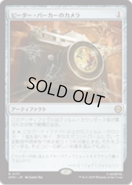 画像1: 【JPN/SPM/FOIL★】ピーター・パーカーのカメラ/Peter Parker's Camera [茶] 『R』 (1)