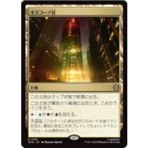 画像: 【JPN/SPM】オズコープ社/Oscorp Industries [土地] 『R』