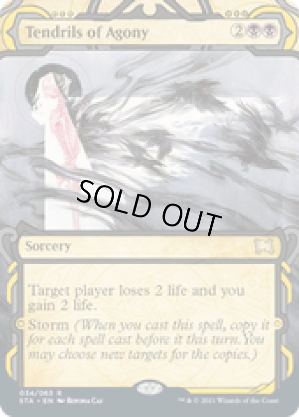画像1: 【ENG/STA/FOIL★】苦悶の触手/Tendrils of Agony 『R』 [黒]