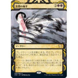 MTG - カードショップ はま屋 (Page 573)