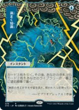 画像: 【JPN/STA】渦まく知識/Brainstorm 『R』 [青]■絵違い■