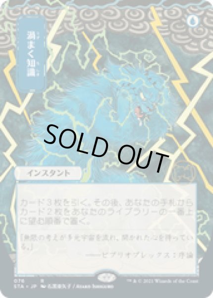 画像1: 【JPN/STA】渦まく知識/Brainstorm 『R』 [青]『絵違い』 (1)