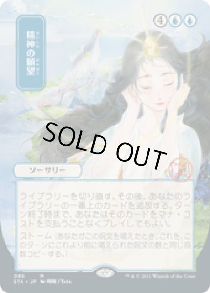 画像1: 【JPN/STA】精神の願望/Mind's Desire 『M』 [青]■絵違い■ (1)