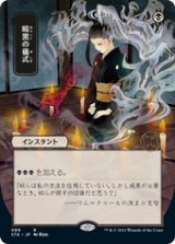 画像: 【JPN/STA】暗黒の儀式/Dark Ritual 『R』 [黒] 《絵違い》