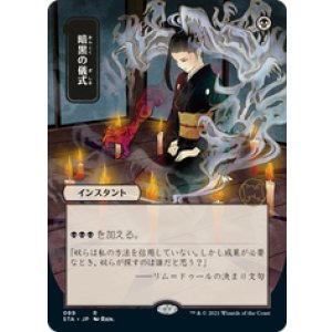 画像: 【JPN/STA】暗黒の儀式/Dark Ritual 『R』 [黒] 《絵違い》