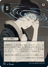 画像: 【JPN/STA】強迫/Duress 『U』 [黒]■絵違い■