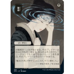画像: 【JPN/STA】強迫/Duress 『U』 [黒]■絵違い■