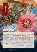 画像: 【JPN/STA】初子さらい/Claim the Firstborn 『U』 [赤] 《絵違い》