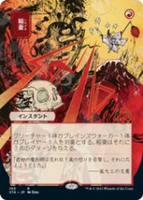 画像: 【JPN/STA/Foil★】稲妻/Lightning Bolt 『R』 [赤] 《絵違い》【コレクターブースター】