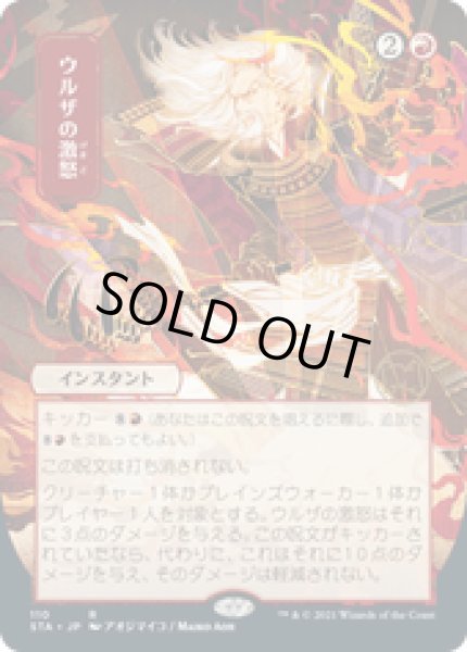 画像1: 【JPN/STA】ウルザの激怒/Urza's Rage 『R』 [赤]■絵違い■ (1)