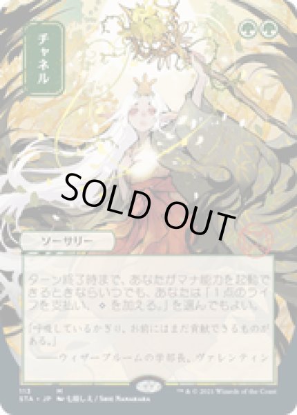 画像1: 【JPN/STA】チャネル/Channel 『M』 [緑]■絵違い■ (1)