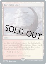 画像: 【ENG/STX】怒静の交錯/Furycalm Snarl 『R』 [土地]