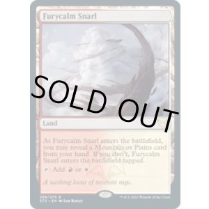 画像: 【ENG/STX】怒静の交錯/Furycalm Snarl 『R』 [土地]