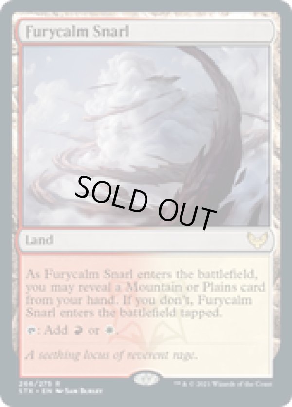 画像1: 【ENG/STX】怒静の交錯/Furycalm Snarl 『R』 [土地]