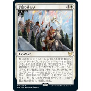 画像: 【JPN/STX】学期の終わり/Semester's End 『R』 [白]