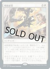 画像: 【JPN/STX】戦闘講習/Sparring Regimen 『R』 [白]