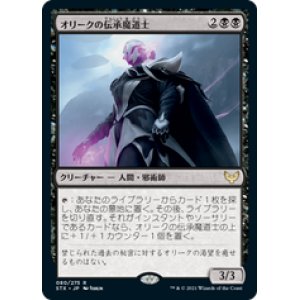 画像: 【JPN/STX】オリークの伝承魔道士/Oriq Loremage 『R』 [黒]