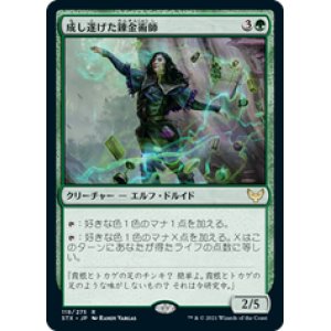 画像: 【JPN/STX】成し遂げた錬金術師/Accomplished Alchemist 『R』 [緑]