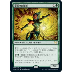 画像: 【JPN/STX】龍護りの精鋭/Dragonsguard Elite 『R』 [緑]
