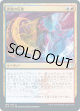画像: 【JPN/STX】表現の反復/Expressive Iteration 『U』 [マルチ]