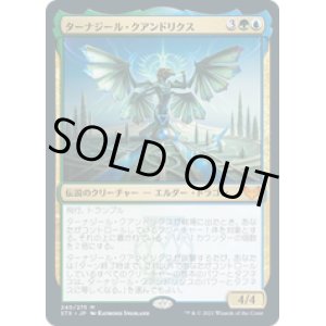 画像: 【JPN/STX】ターナジール・クアンドリクス/Tanazir Quandrix 『R』 [マルチ]