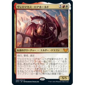 画像: 【JPN/STX】ヴェロマカス・ロアホールド/Velomachus Lorehold 『M』 [マルチ]